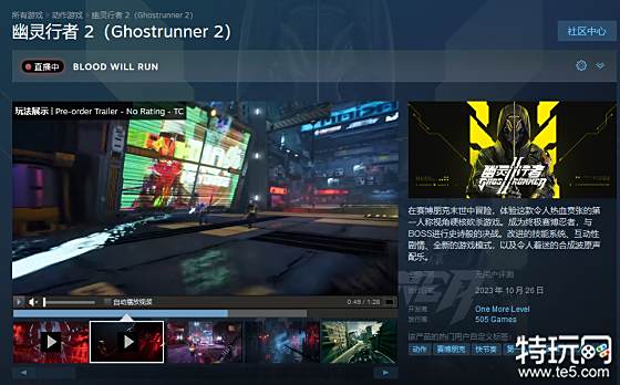 幽灵行者2在steam叫什么 幽灵行者2steam名称介绍