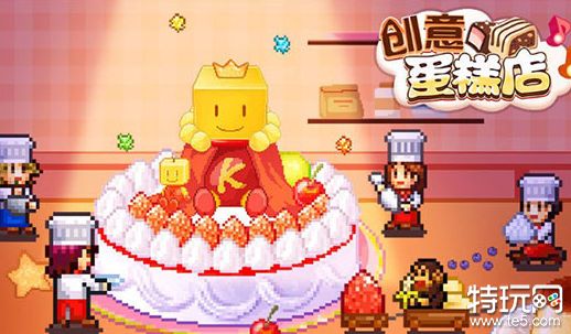 创意蛋糕店无网络连接怎么办 无网络连接解决方法