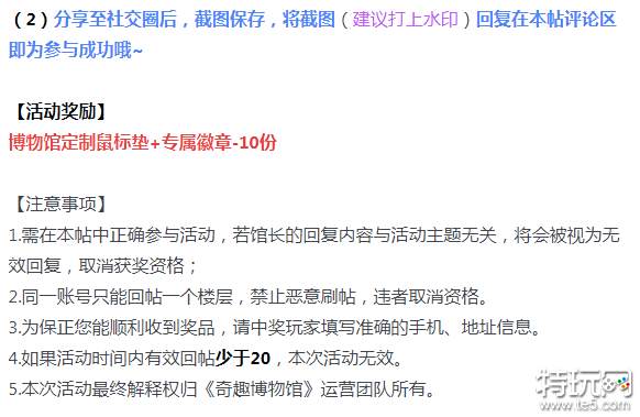 奇趣博物馆预约有奖励吗 奇趣博物馆预约奖励介绍