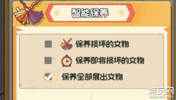 奇趣博物馆兑换码在哪 奇趣博物馆兑换码大全