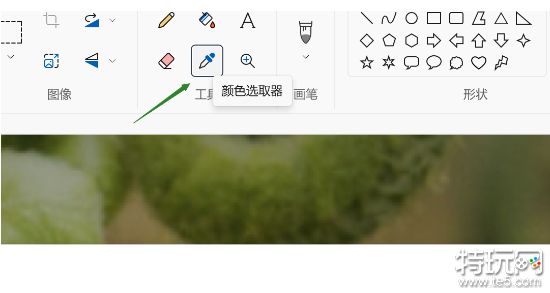 微软画图工具怎么按颜色选择 微软画图工具按颜色选择方法