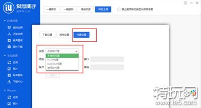 爱思助手工具箱连接不上怎么办 爱思助手连接不上解决方法