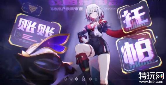 《崩坏：星穹铁道》托帕&账账角色PV 「专家教学」