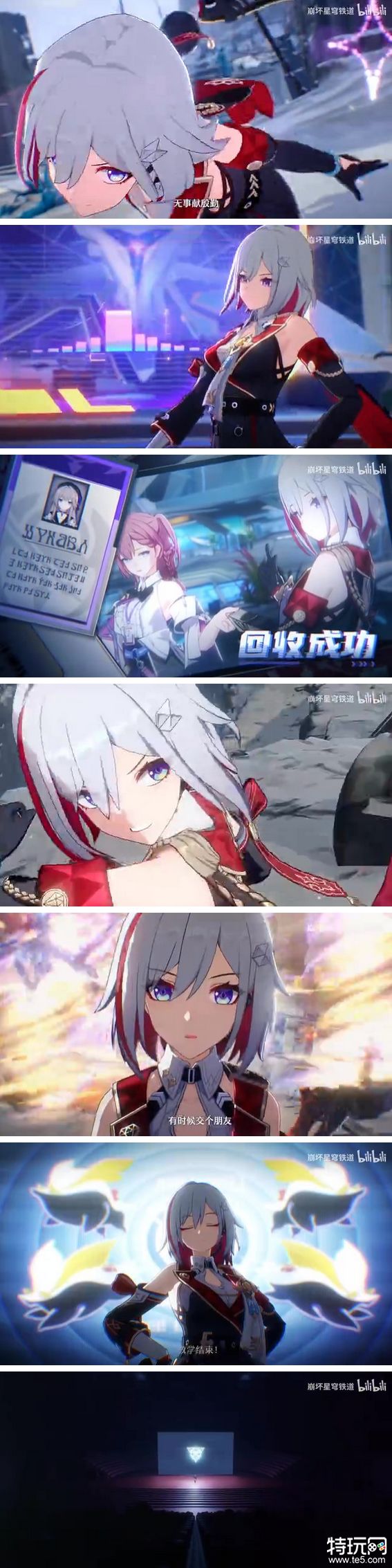 《崩坏：星穹铁道》托帕&账账角色PV 「专家教学」