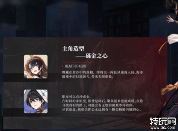 绯色回响预约奖励怎么领取 预约奖励领取方法