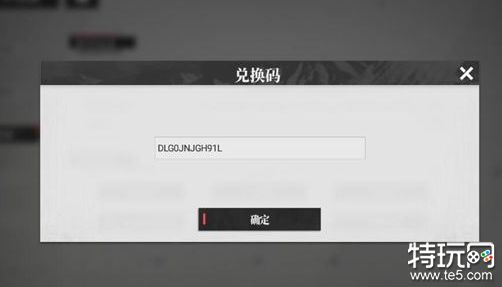 绯色回响兑换码在哪 绯色回响兑换码大全