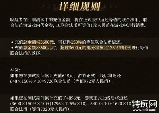 绯色回响充值返利比例是多少 充值返利规则