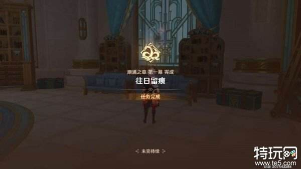 原神旧事新解任务怎么做 旧事新解任务攻略