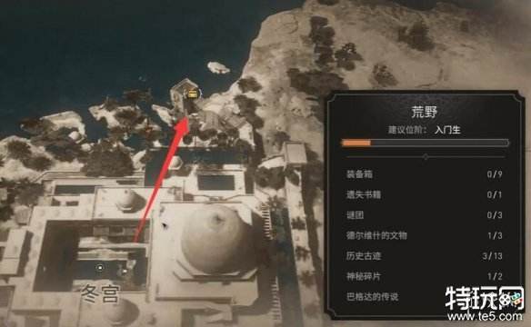 刺客信条幻景冬宫装备箱有什么 冬宫装备箱物品介绍