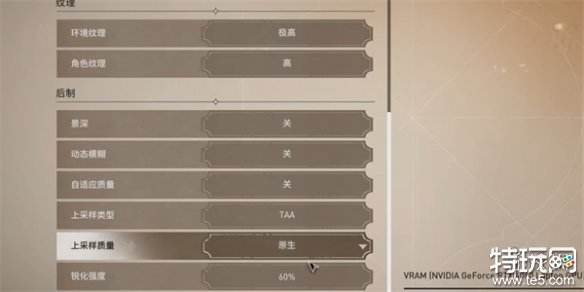 刺客信条幻景画面卡顿怎么办 游戏画面设置优化攻略