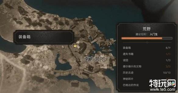 刺客信条幻景南方营地箱子有什么 南方营地的装备箱物品介绍