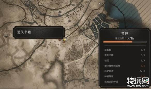 刺客信条幻景大唐印度见闻录怎么获得 大唐印度见闻录获得方法