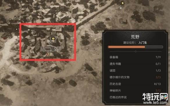 刺客信条幻景大唐印度见闻录怎么获得 大唐印度见闻录获得方法