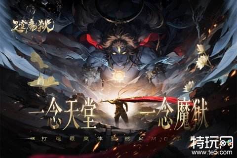 天堂魔狱正式版