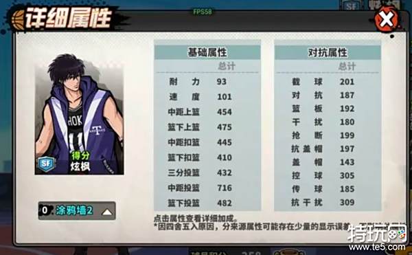 篮下王者登录失败怎么办 篮下王者登录失败解决方法