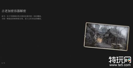 匹诺曹的谎言贫民窟梯子怎么通过 贫民窟梯子通过方法