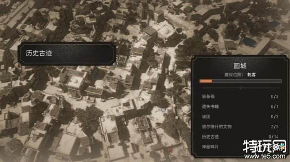 刺客信条幻景巴里德在哪收集 历史古迹巴里德收集位置
