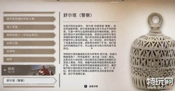 刺客信条幻景舒尔塔在哪收集 历史古迹舒尔塔收集位置