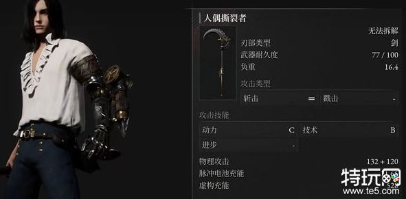 匹诺曹的谎言如何降低难度 降低难度方法