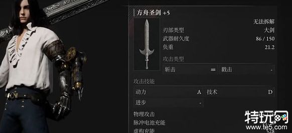 匹诺曹的谎言圣剑变形有什么用 圣剑变形作用介绍