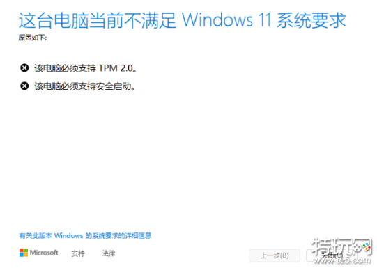 win11如何绕过设备检查 win11绕过设备检查方法