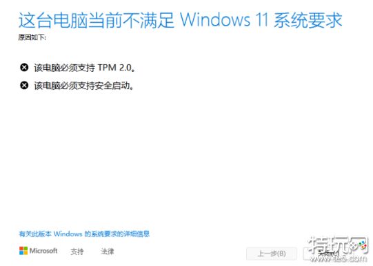 win11如何绕过设备检查 win11绕过设备检查方法