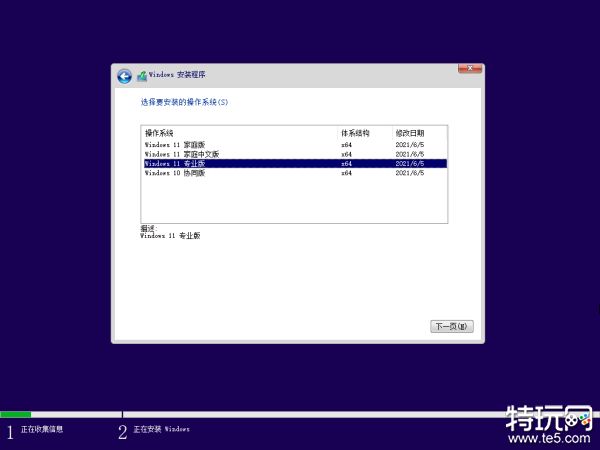 win11如何安装 win11安装教程