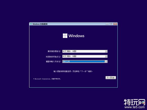 win11如何安装 win11安装教程