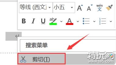 word如何删除页眉横线 删除页眉横线方法