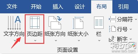 word如何删除页眉横线 删除页眉横线方法