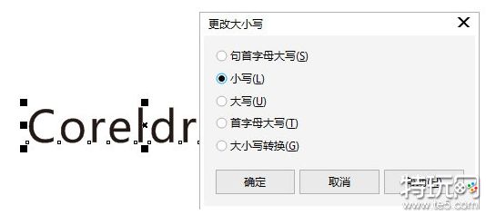 CorelDRAW中输入字母自动变大写怎么办 解决方法教程