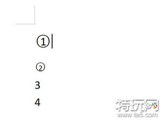 WPS文字怎么添加带圈的数字 教你快速添加