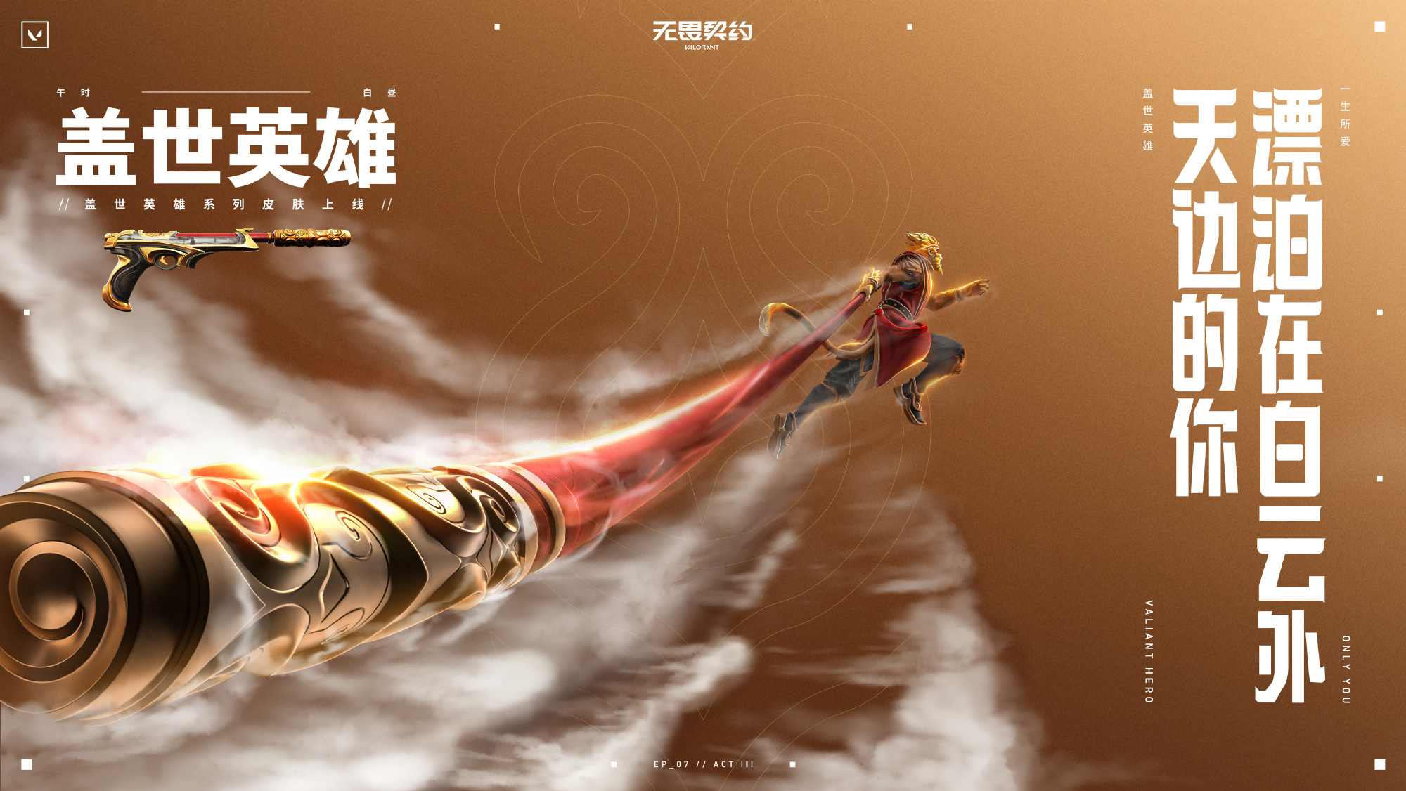 壹决山城，来重庆与《无畏契约》一较高下_特玩网