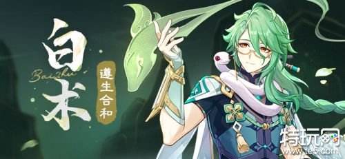 原神4.2版本上半卡池分析 原神新版本卡池值不值得抽