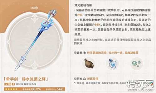 原神4.2版本上半卡池分析 原神新版本卡池值不值得抽