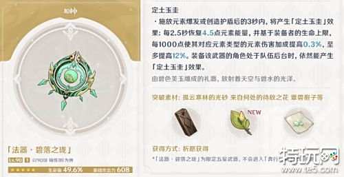 原神4.2版本上半卡池分析 原神新版本卡池值不值得抽