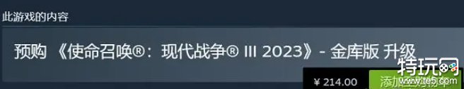 使命召唤20买什么版本好 标准版金库版版本区别介绍