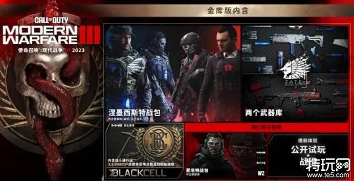 使命召唤20金库版有什么 金库版和标准版区别介绍