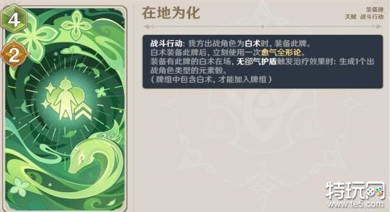 原神4.2新卡牌是什么 原神4.2最新角色卡牌汇总