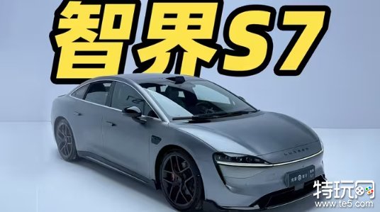 华为发布首款轿车价格：预售价25.8万起！