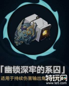 星穹铁道1.5有什么新遗器 1.5新遗器效果介绍