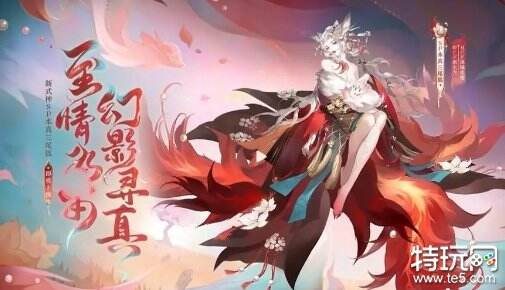 阴阳师sp本真三尾狐技能调整汲魂技能伤害降低