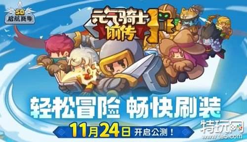 元气骑士前传职业一览 元气骑士前传职业推荐