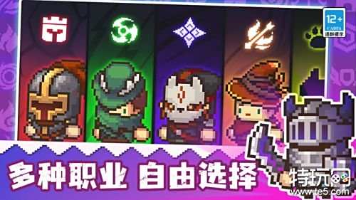 元气骑士前传职业一览 元气骑士前传职业推荐