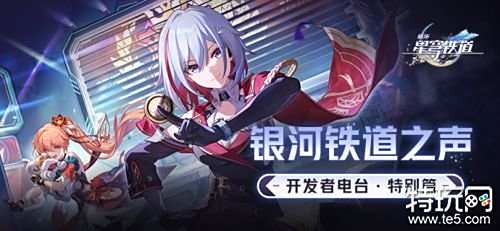 崩坏星穹铁道后续玩法更新 崩坏星穹铁道系统调整优化