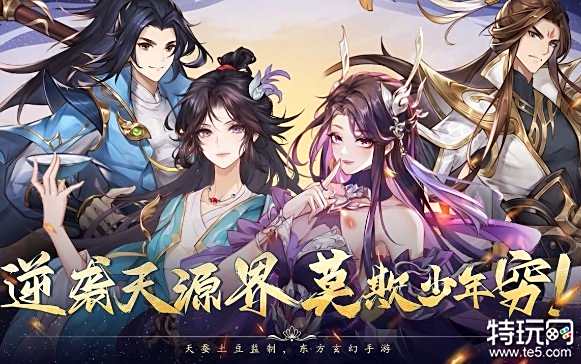 元尊手游什么时候上线 元尊手游上线时间介绍