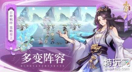 元尊手游最强角色是谁 角色强度排行榜