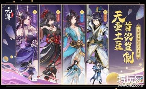 元尊手游最强角色是谁 角色强度排行榜