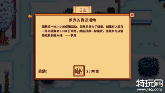 星露谷物语罗宾的资源活动任务怎么做 罗宾的资源活动任务攻略