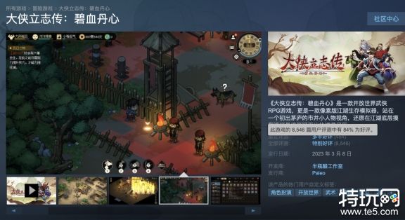 大侠立志传正式版什么时候上线 v1.0正式版上线时间介绍